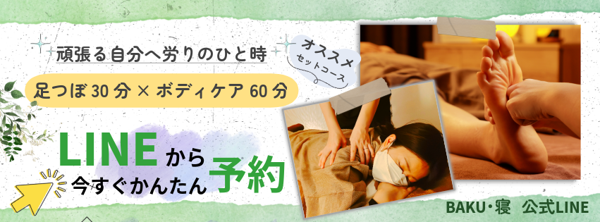 LINE予約のご案内