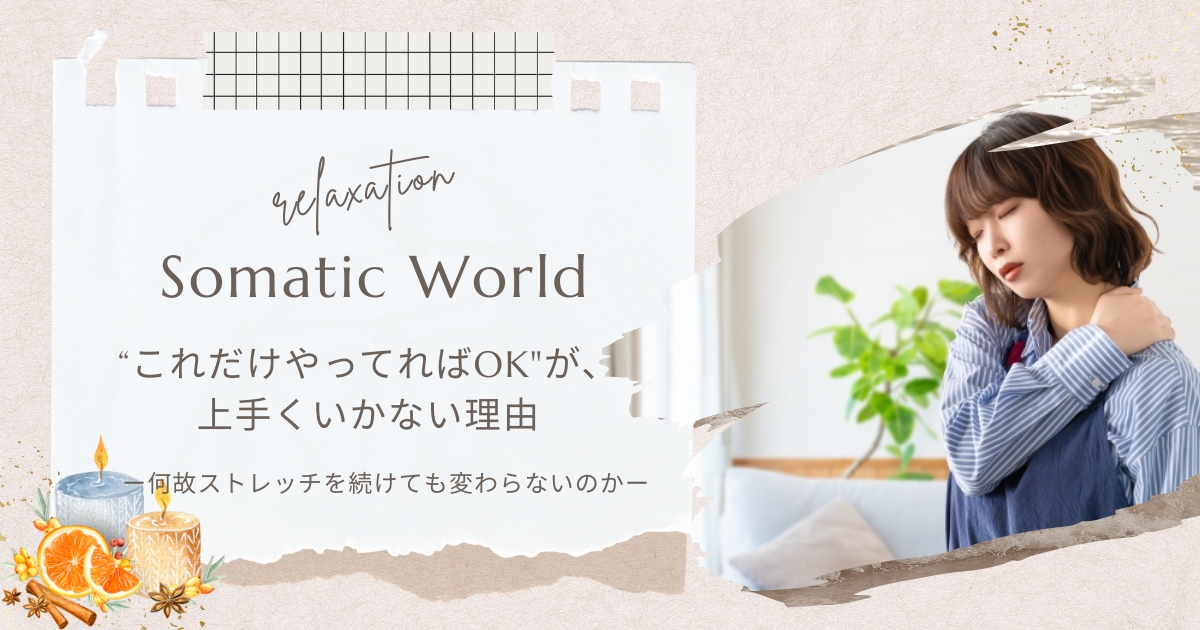 “これだけやってればOK”が、うまくいかない理由